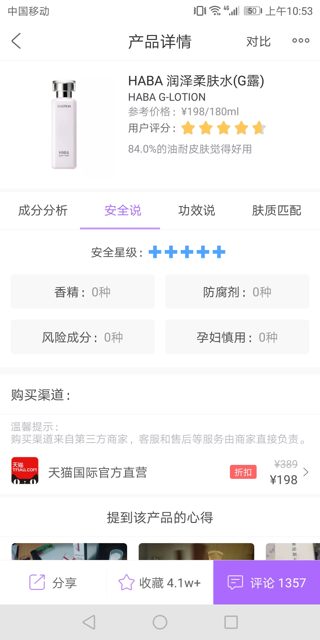 备孕孕期哺乳期护肤品推荐,孕期哺乳期用什么护肤品比较好