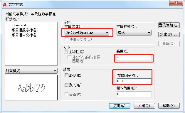 cad图纸尺寸自定义设置,cad图纸中文字怎么变样式