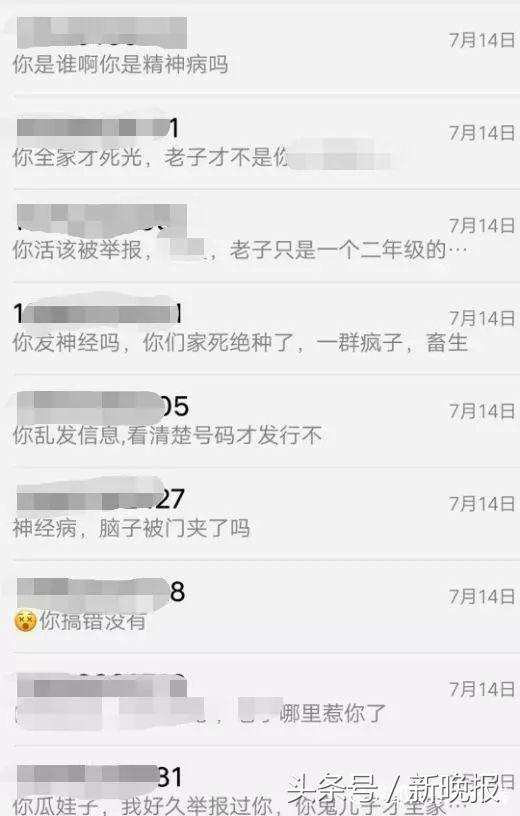 穿越！莫名收到来自“未来”谩骂短信，还查不到记录！