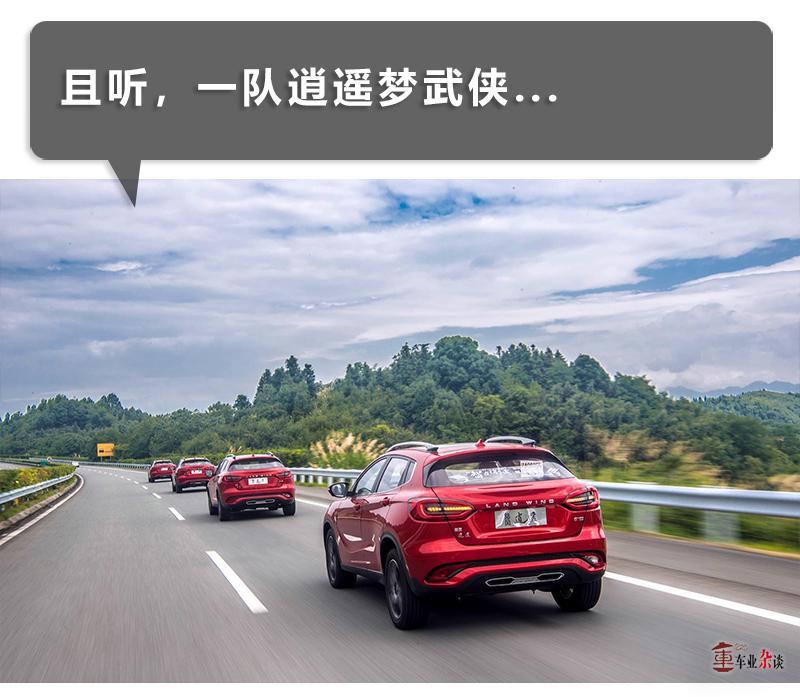 陆风逍遥试驾视频,陆风逍遥越野测试