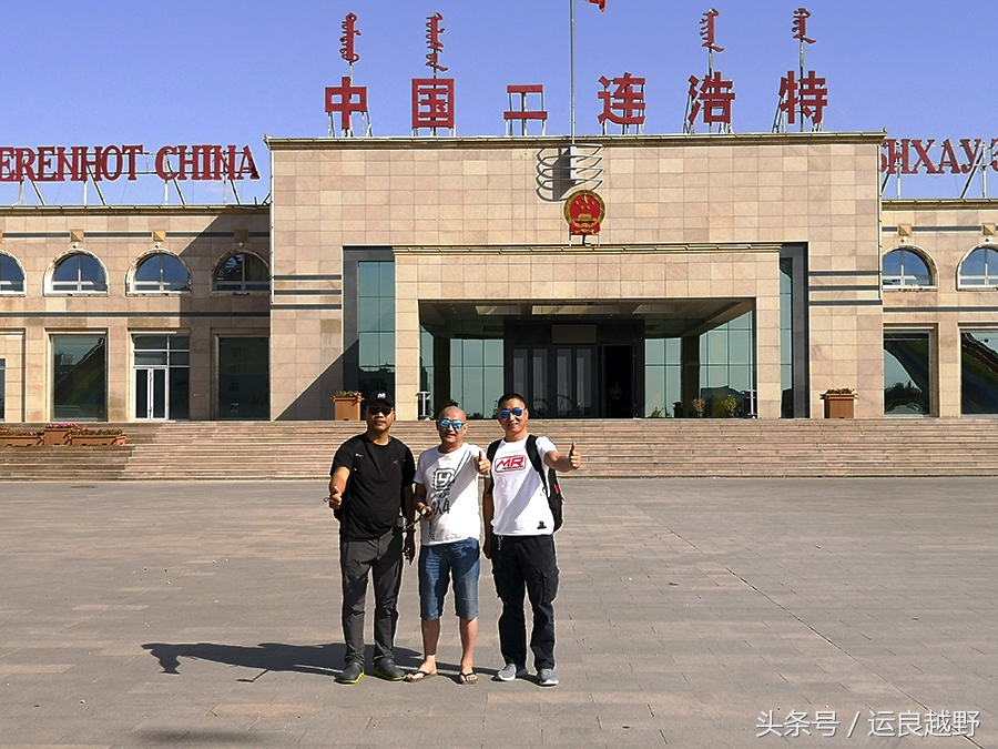 你问我归来由何方，我指着外蒙的方向