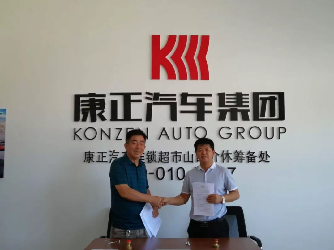 康正汽车超市章丘店,康正汽车超市郸城店
