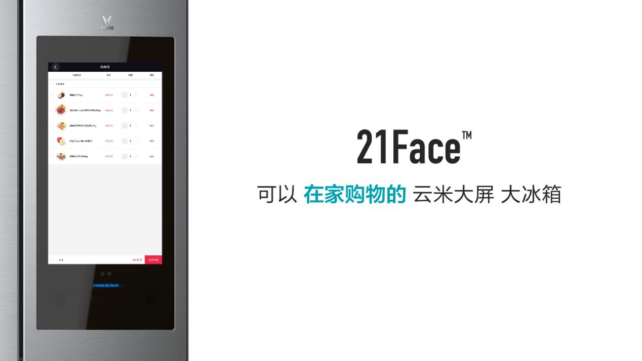 云米21face对开门冰箱,云米互联网冰箱21face对开门450l