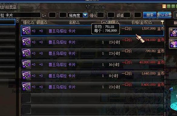 dnf多余的史诗怎么变成金币,dnf多余用不完的玉荣怎么处理