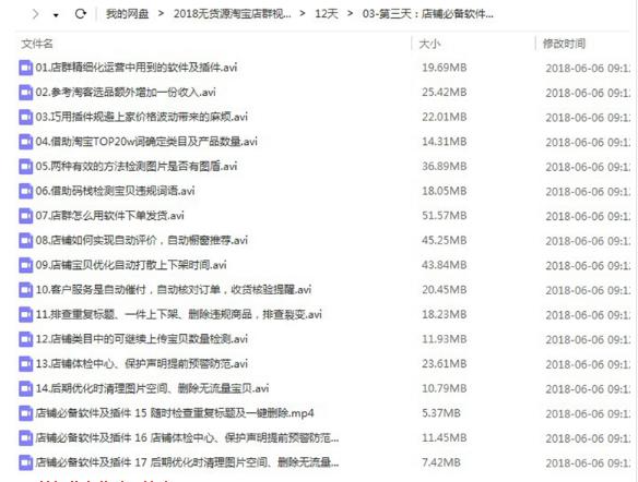 卖家开通无货源淘宝店铺流程,淘宝无货源开店视频教程全集