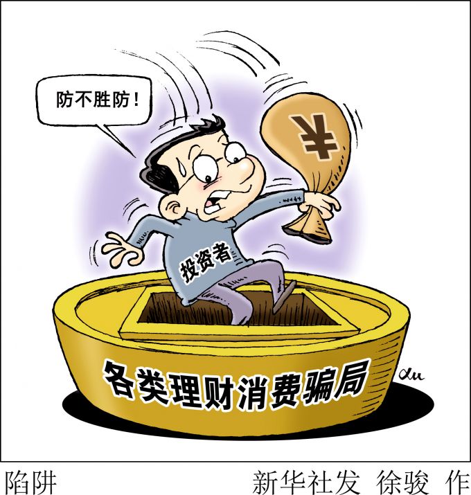 雅堂董事长自首,雅堂董事长自首钱可以要回来吗