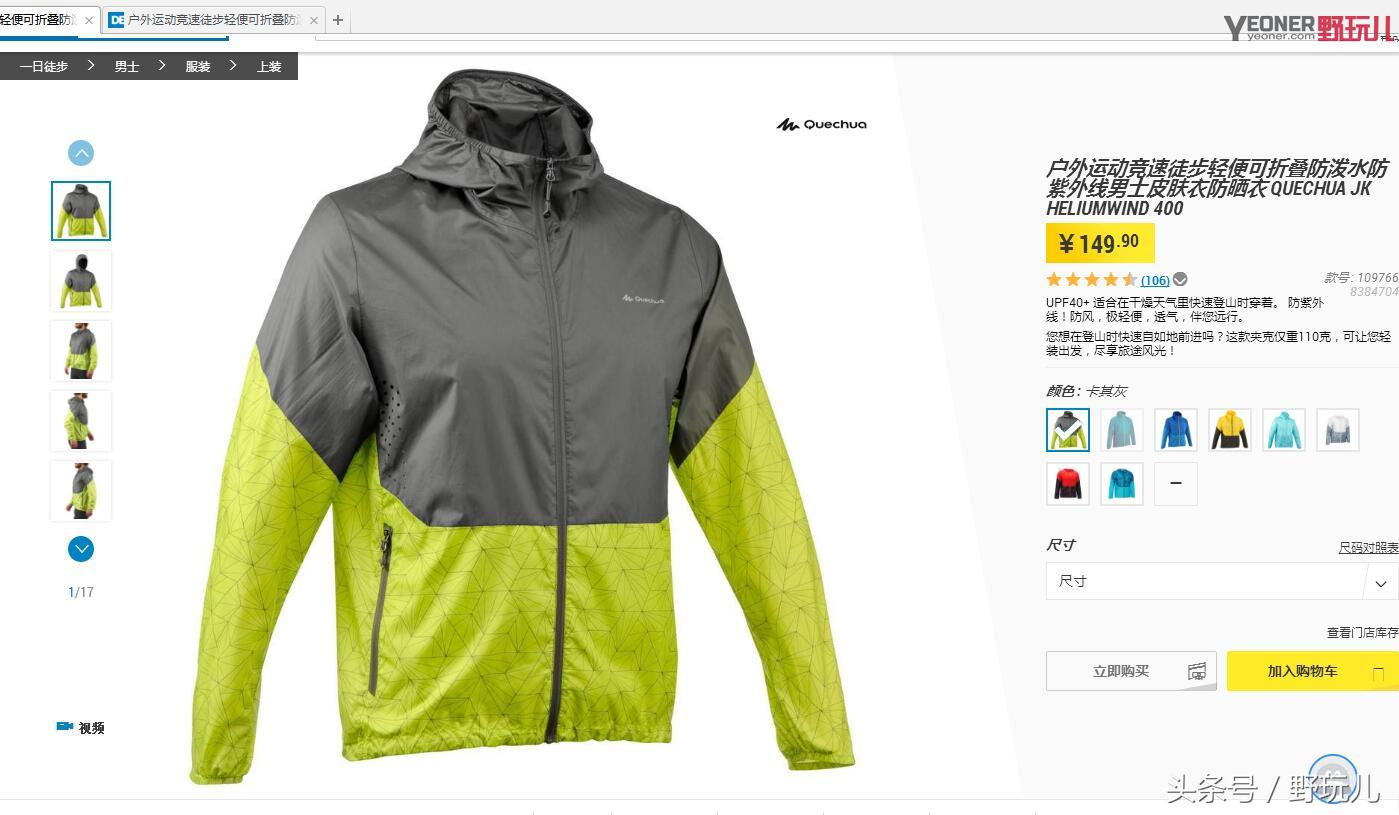 迪卡侬防晒衣夏天能穿吗,户外运动夏季轻薄防晒衣