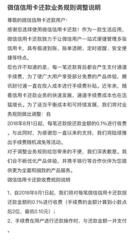 微信有什么功能要收钱,微信有几项功能即将收费了