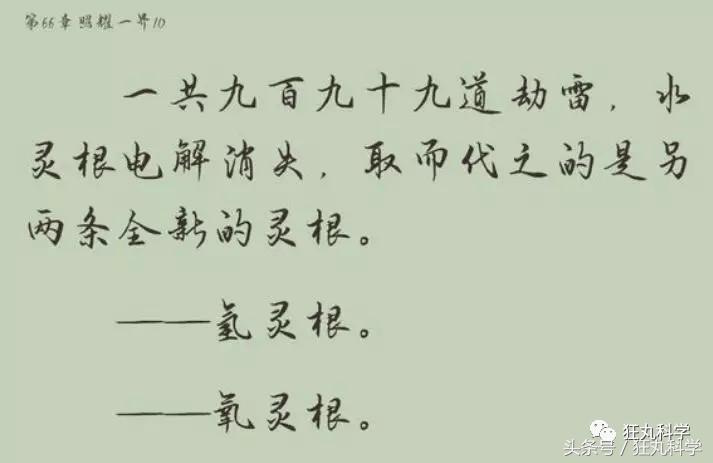 在人体上捏出等边直角三角形？现在的不科学网文真是要笑死我