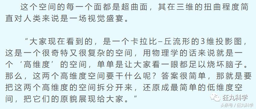 在人体上捏出等边直角三角形？现在的不科学网文真是要笑死我