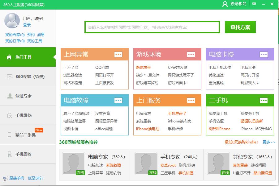电脑常见故障50例修电脑不求人,电脑常见故障及解决办法一览表