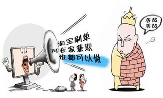 警惕刷单诈骗又出新花样,刷单诈骗花样多切勿轻信准没错