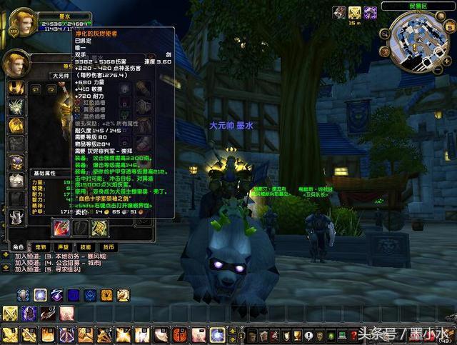 魔兽世界灰烬使者系列任务,魔兽世界堕落的灰烬使者任务流程