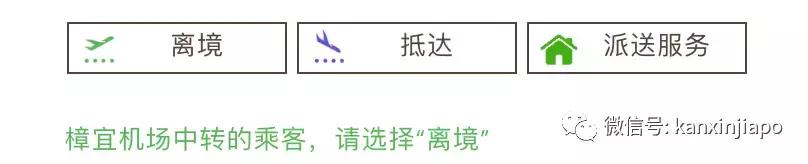樟宜机场攻略,樟宜机场t1免税店攻略