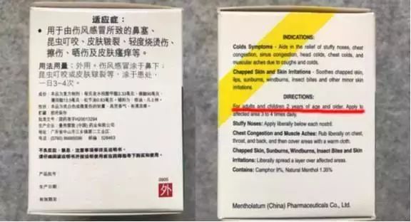 十大网红药膏副作用,儿童网红药膏