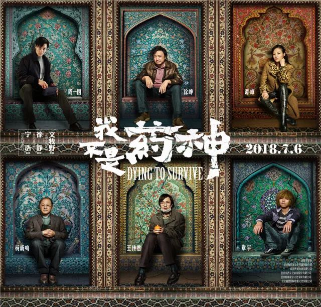 我不是药神关于法律的解说,我不是药神法律分析