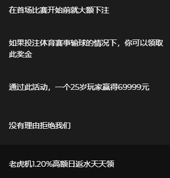 看看这次世界杯*家庄**赚了多少钱,你还想再赌吗