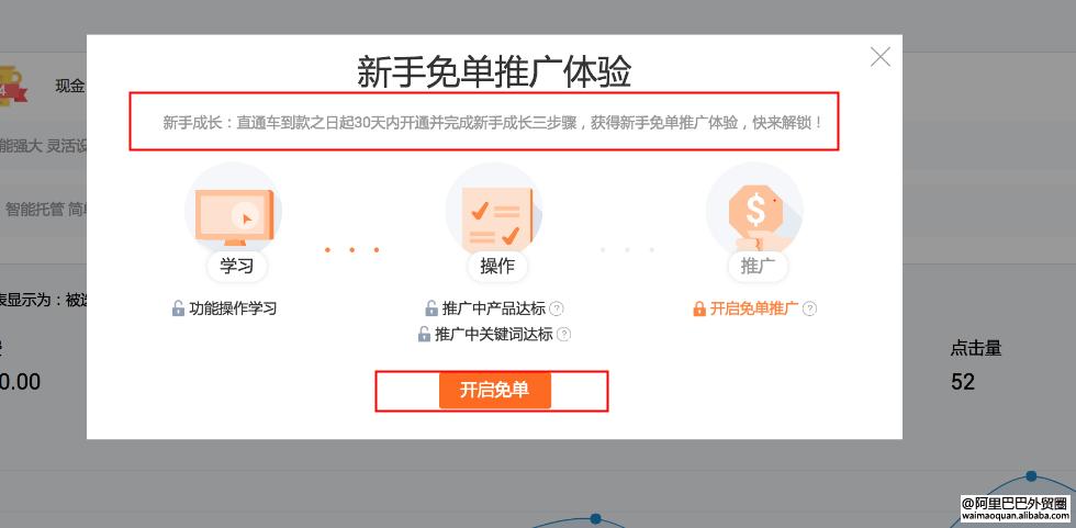 最新P4P红包政策你造吗？不看至少损失几百块！