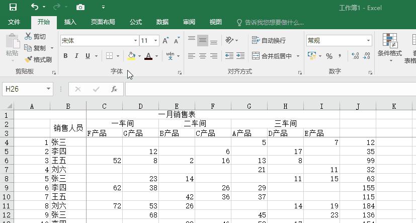 excel快速截图的五种方法,excel最简单的滚动长截图方法