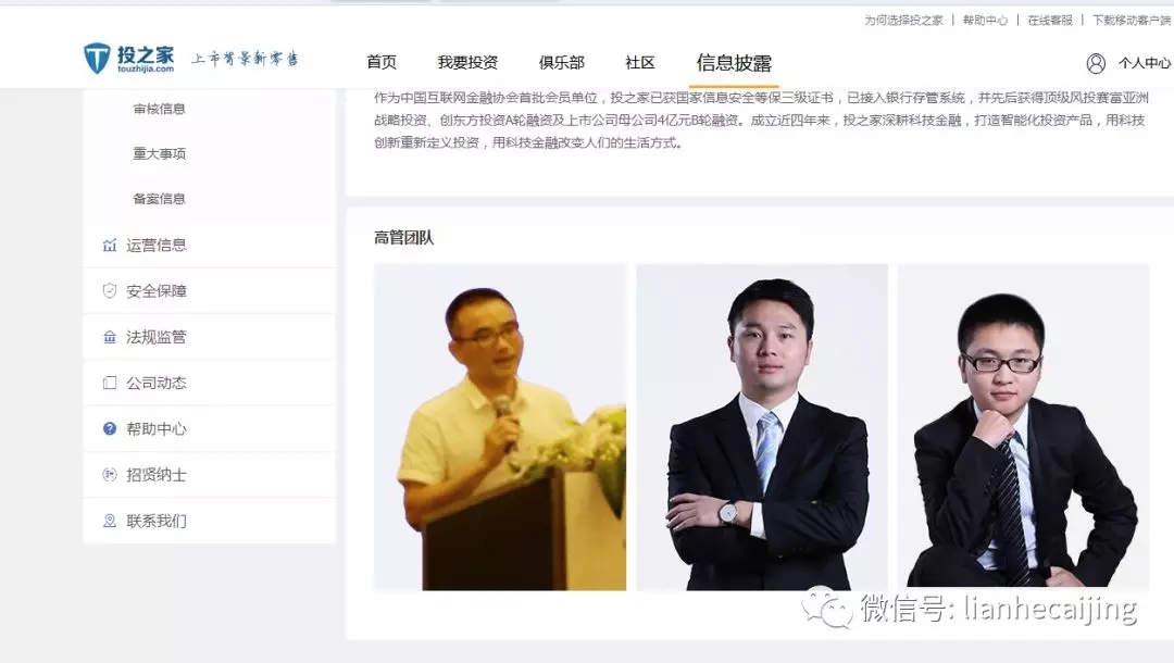 投之家“罗生门”:温州卢氏家族的末日游戏?