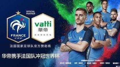 华帝的套路,华帝足球营销成功案例