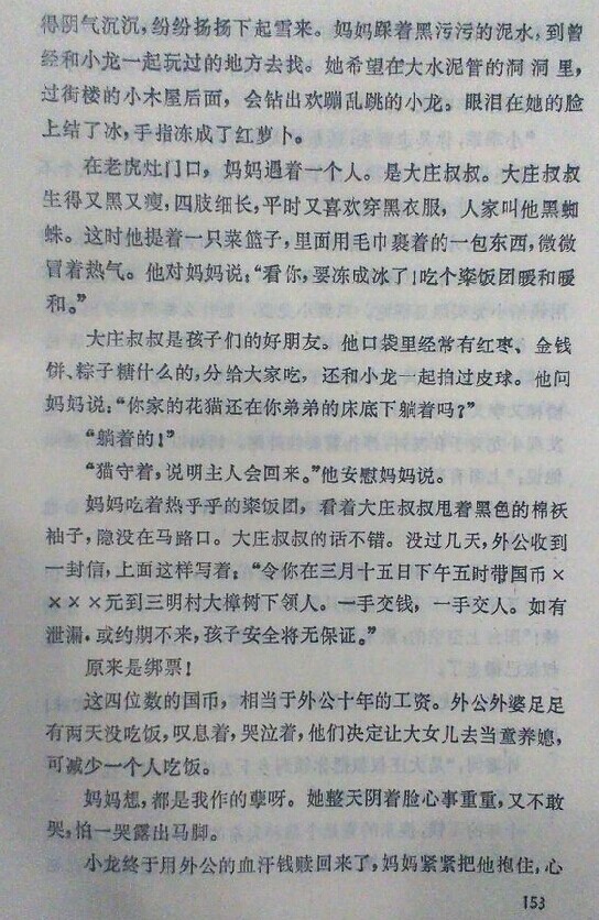 一个黑蜘蛛和坏蜘蛛梦想的故事,细思极恐的故事黑蜘蛛