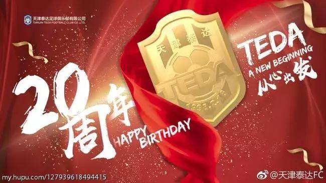 泰达现在情况怎么样了,泰达现在情况如何