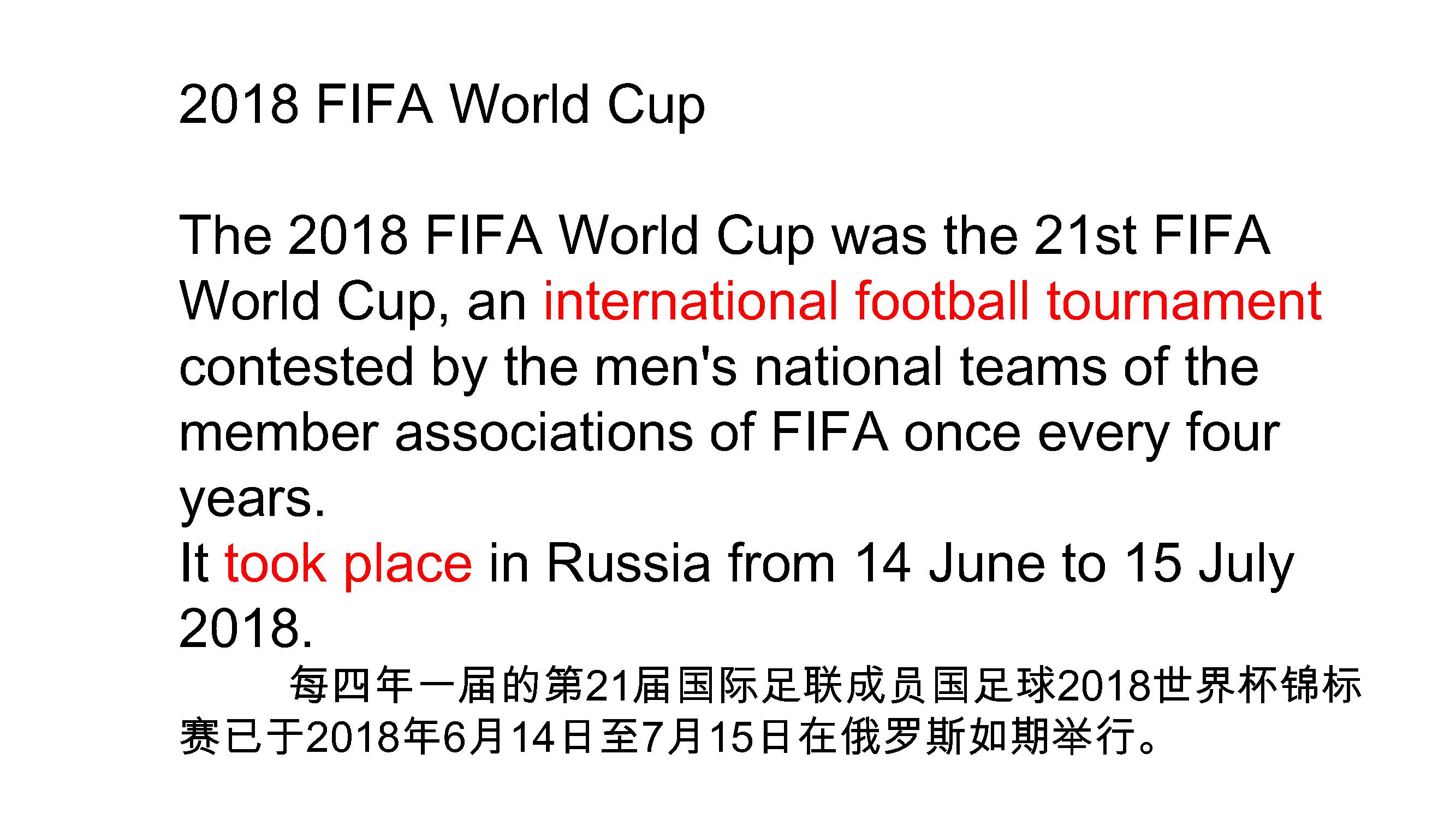 世界杯已结束，再次复习关于世界杯相关的英语TheWorldCup