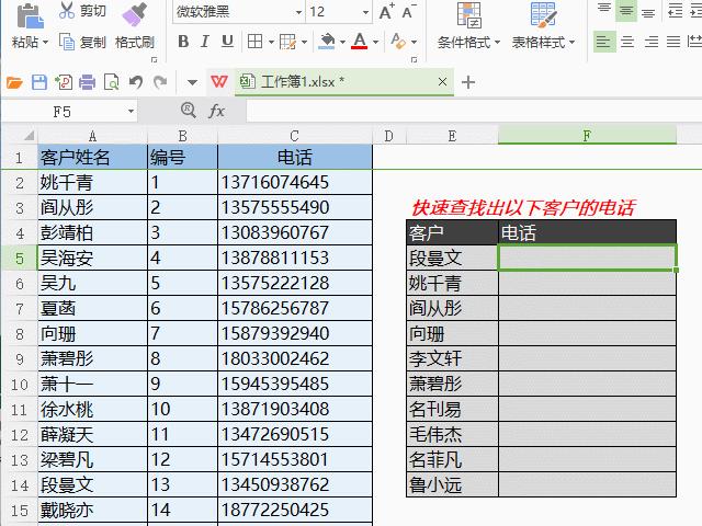 wps表格函数vlookup的使用方法,wpsvlookup多表格函数用法