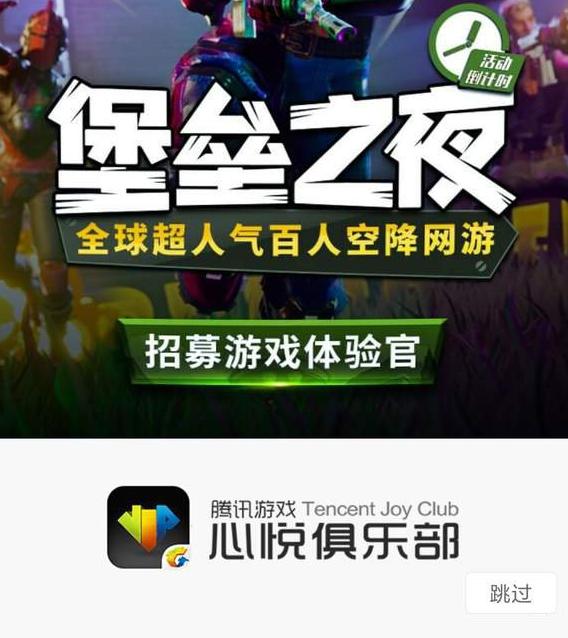 游日报丨心悦会员能提前玩《堡垒之夜》？steam成人游戏暂停上线
