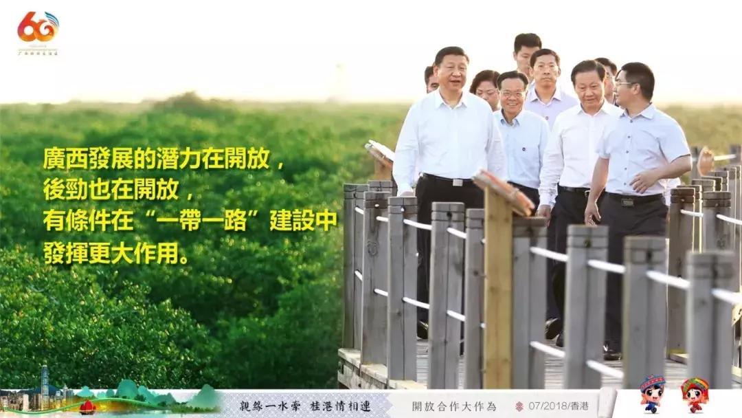 广西代表团来到深圳,广西代表团赴港澳行