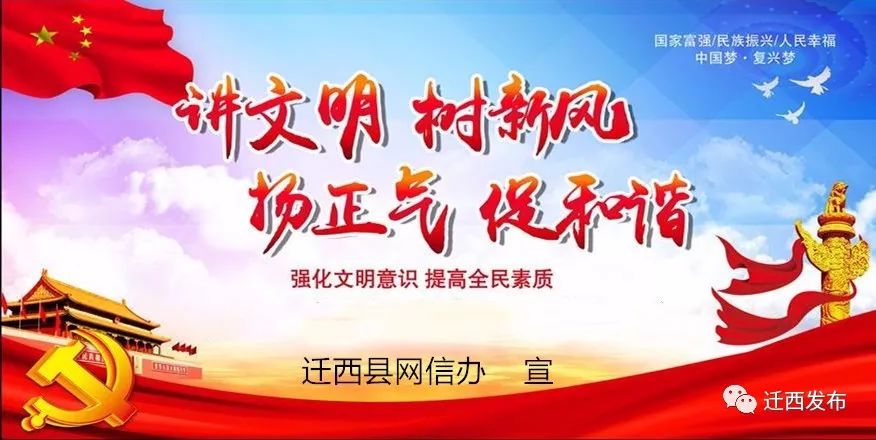 「教育振兴」“远程教育培训”加快迁西教育信息和数字现代化发展