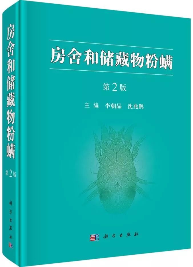 降低湿度除螨的方法,青花椒除螨对粉螨有效吗