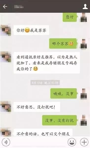 「关注」美女陪聊14天，只为卖外公家滞销茶叶……微信惊现新*局骗**！防不胜防！