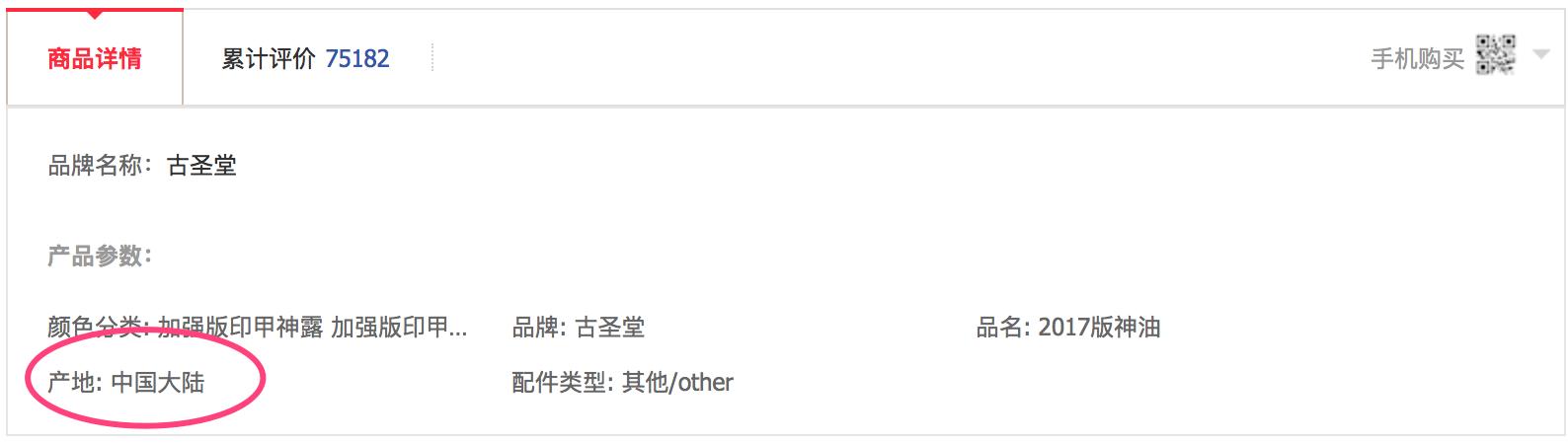 「我不是药神」：一点不冤！程勇就是卖假药的