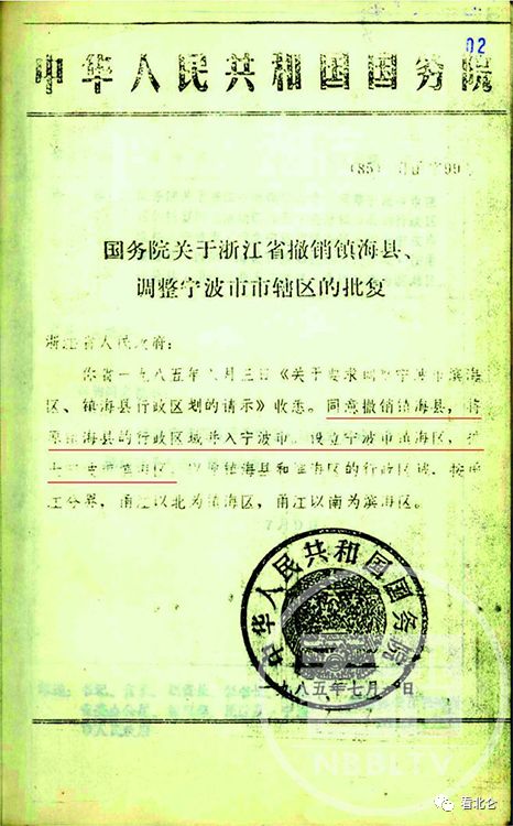北仑影像志(二)|北仑的前世今生,为何从“滨海区”改名“北仑区”?