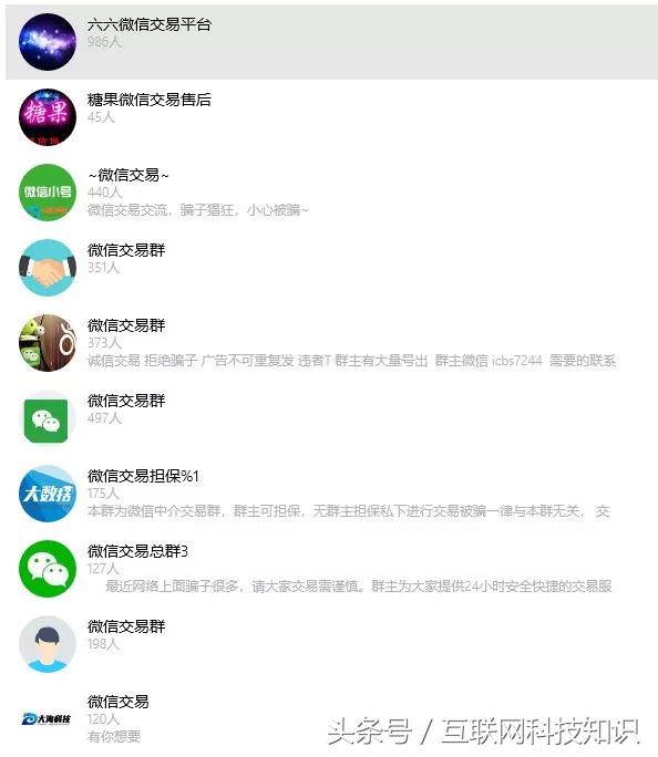 微信仓促更新，黑产加速圈钱，“微信号”*市黑**规模接近40亿