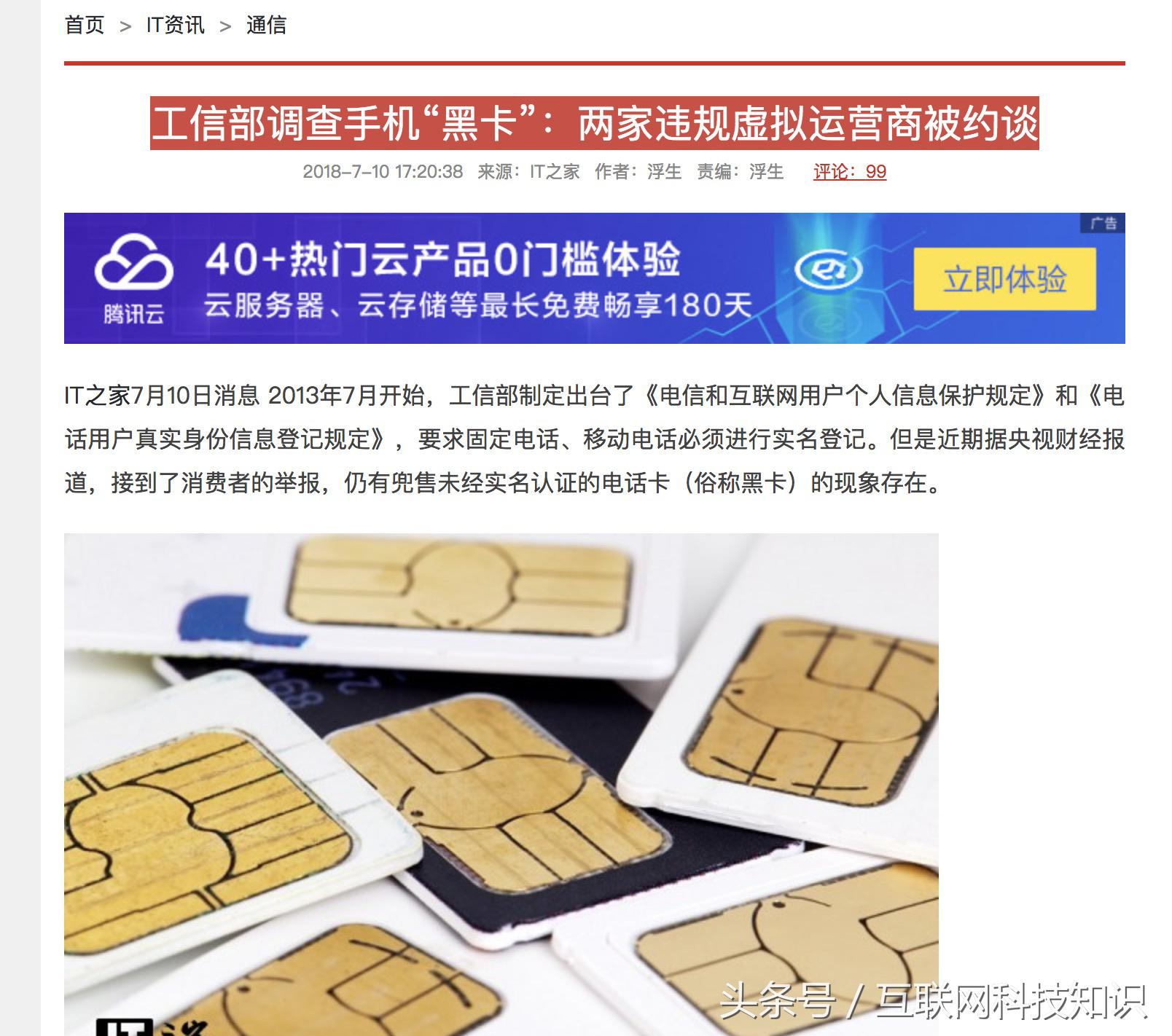 微信仓促更新，黑产加速圈钱，“微信号”*市黑**规模接近40亿