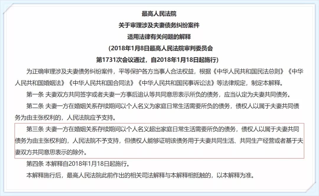 检察官提醒｜买球输掉两百万，这钱老婆也要还吗？