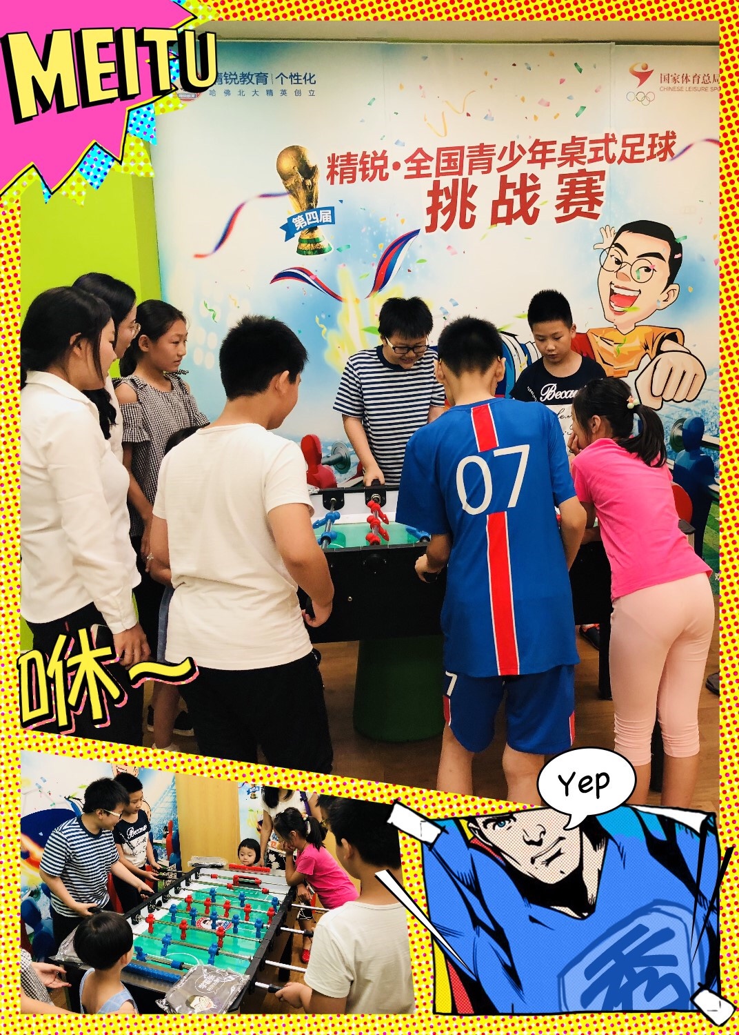 足球世界杯主题活动,玩转世界杯活动详细讲解