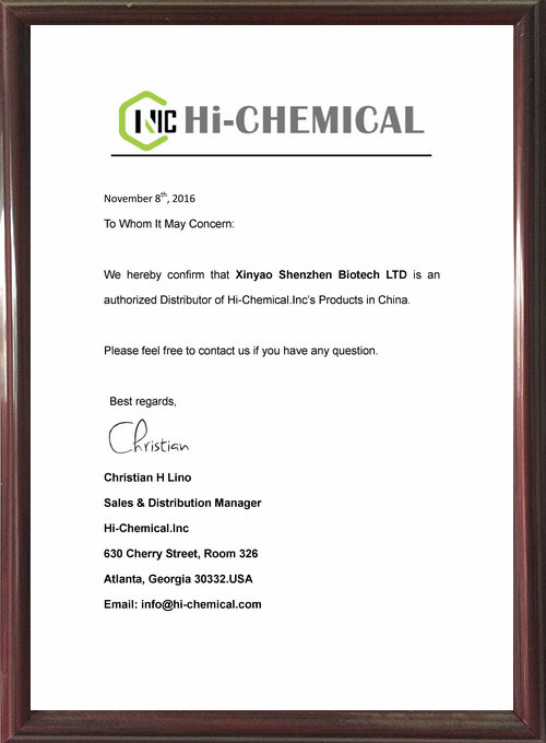 杂质对照品进口品牌HIC中国总代理-心邀生物