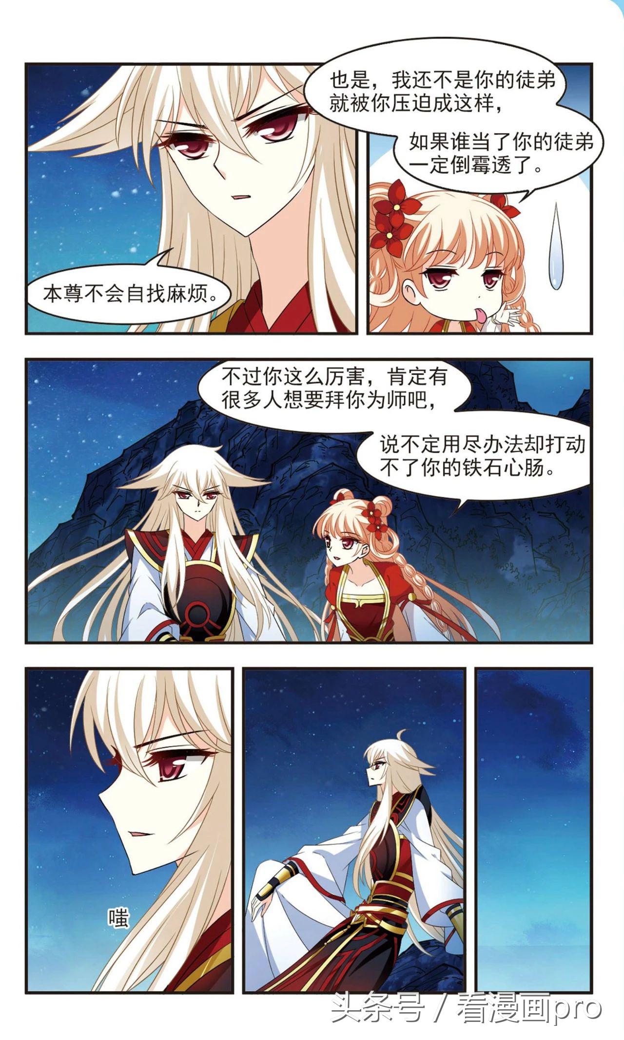 风起苍岚漫画免费112话,风起苍岚漫画免费阅读114话