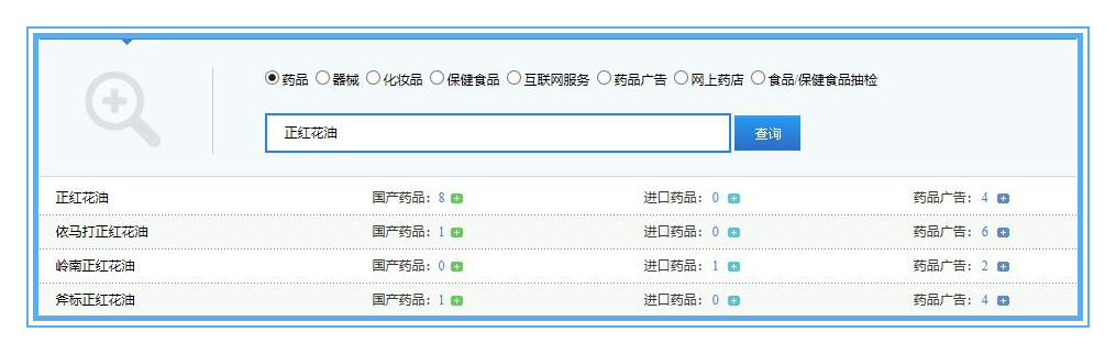 红花油不含红花算假药吗,红花油含红花和不含红花区别