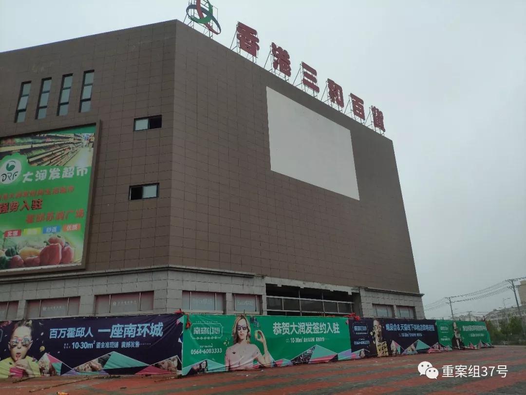 山寨华润诈骗案,假冒央企骗局