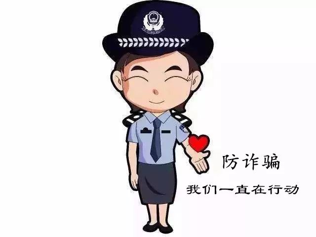 电信诈骗手法大合集你可长点心吧,转发电信诈骗手法整理归纳图