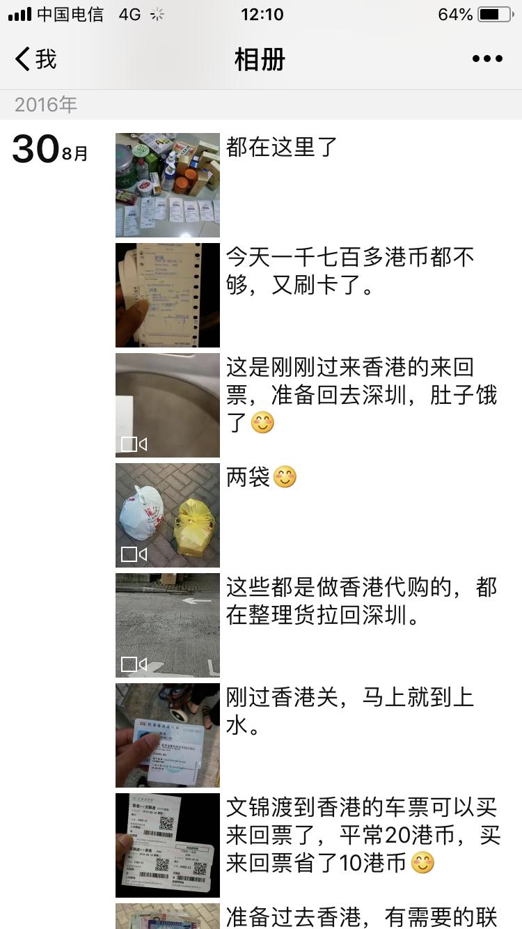 很靠谱的香港代购,比较靠谱的香港代购