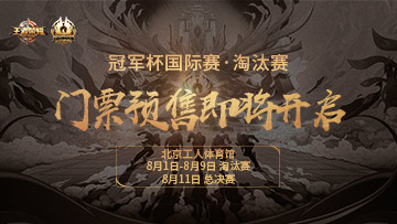 冠军杯赛门票,冠军杯决赛门票在哪里买