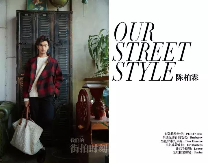 DingDong！陈柏霖李沁郭碧婷辛芷蕾的好物穿搭时间到