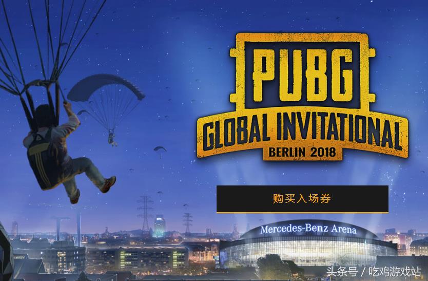 绝地求生PGI全球赛官方再改规则（附最新赛程赛制及奖金分配）