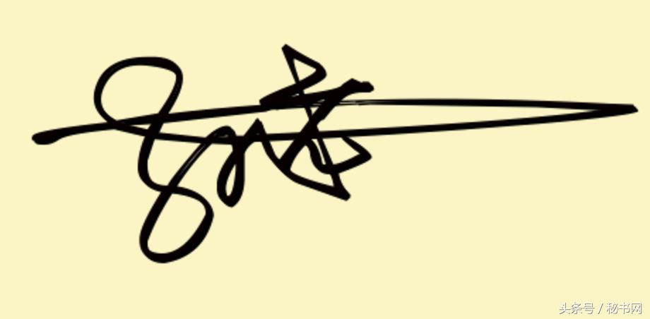 三秒钟教你设计自己的艺术签名,免费签名设计留名吴久德
